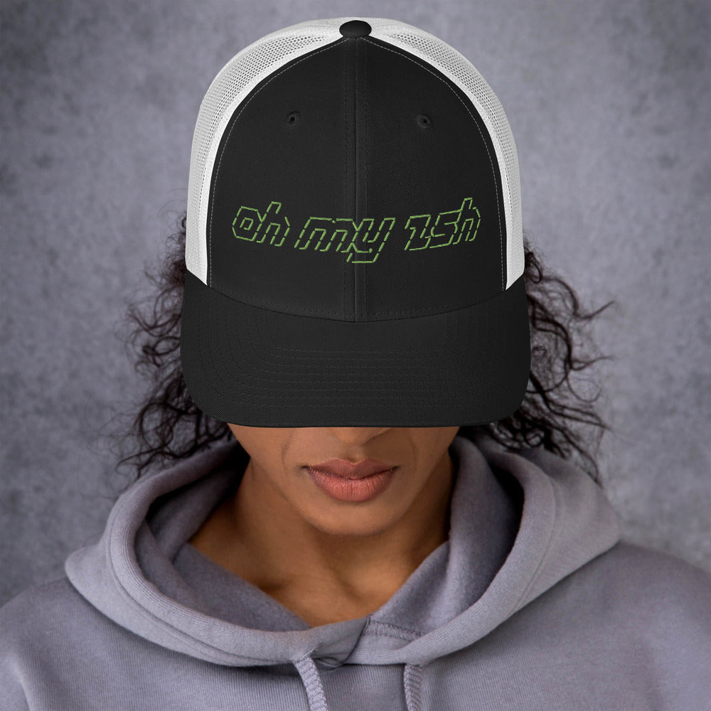 @ohmyzsh ASCII trucker cap
